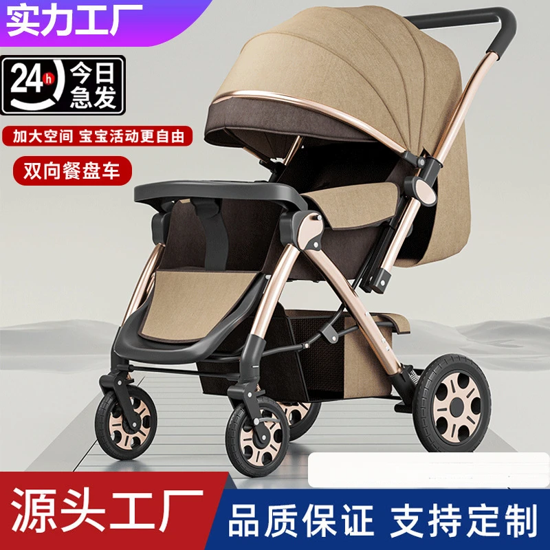 婴儿推车可坐躺可折叠换向避震大睡篮儿童宝宝轻便四轮丝滑手推车