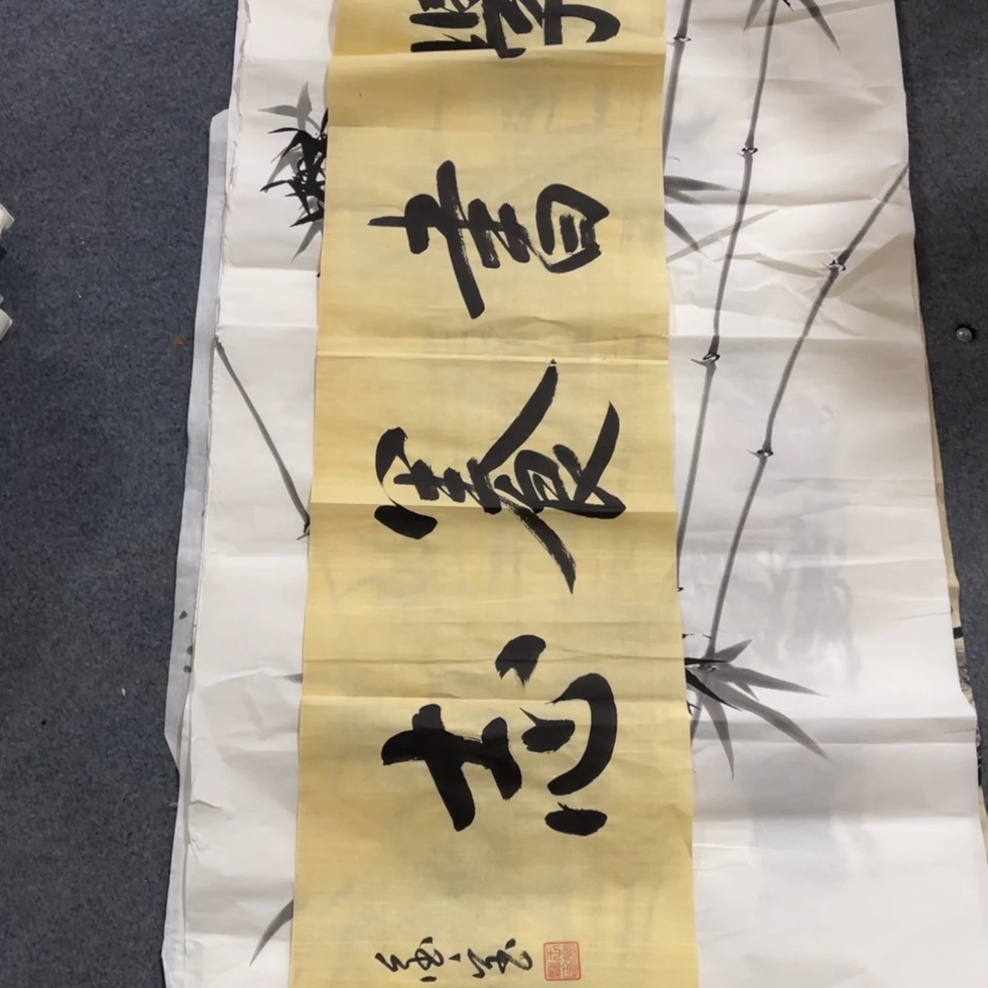 国画处理作品看好再拍哦