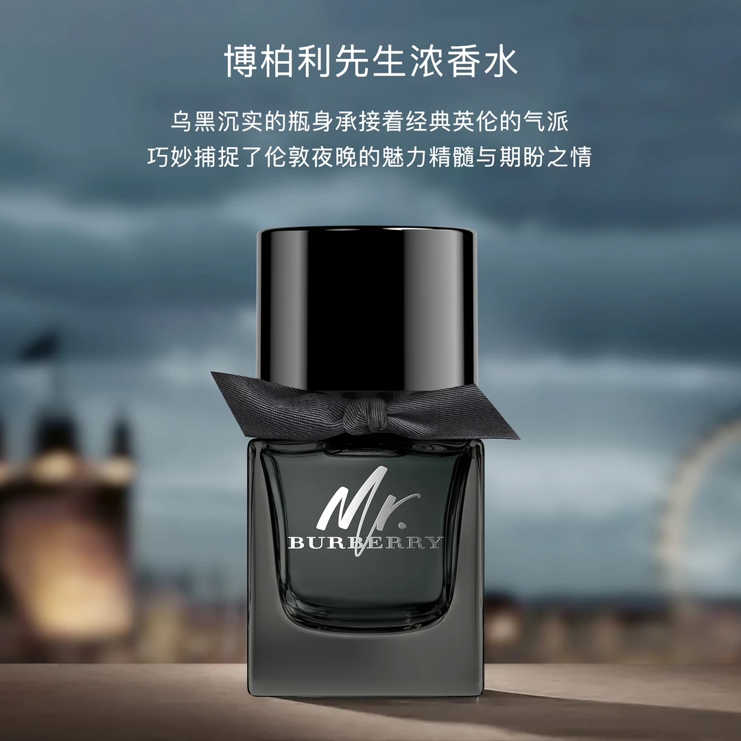 BURBERRY我的博柏利先生男士浓香水 EDP持久留香上班好感约会送礼