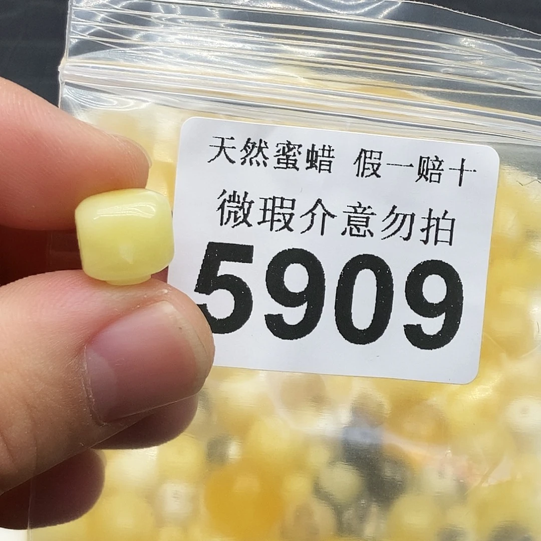 蜜蜡未镶嵌珠宝奇石5909
