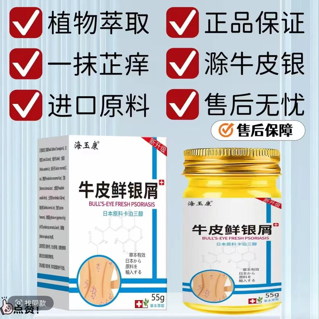 植物草本萃取温和乳膏呵护肌肤原装涂抹专用膏