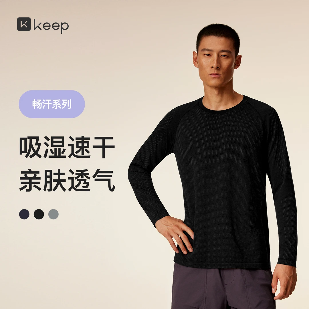 Keep秋季男士无缝Coolmax吸湿速干透气肌肉健身衣长袖t恤10038657