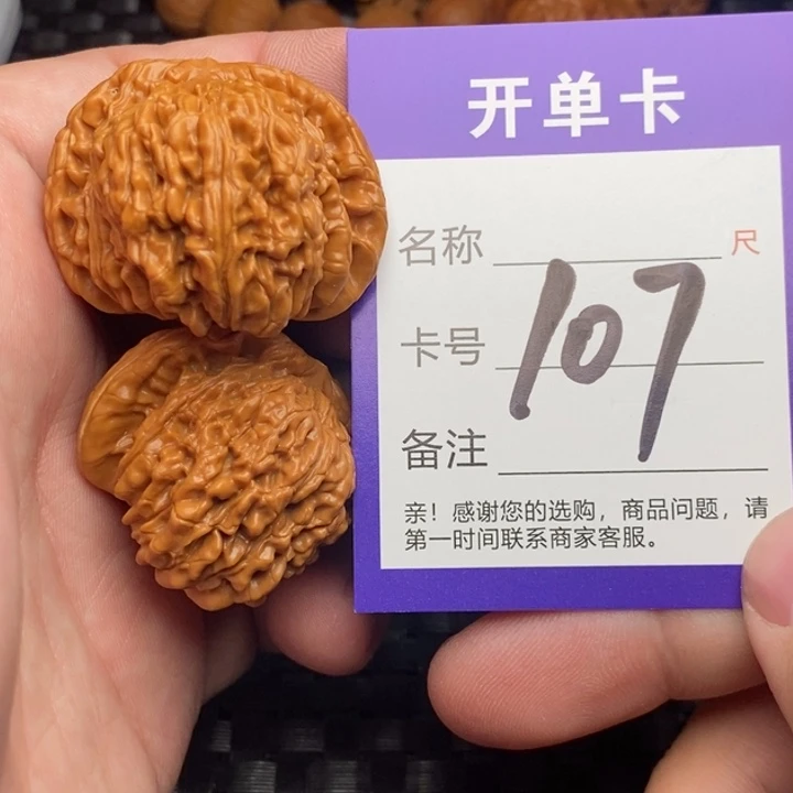 文玩核桃把件好果子吃
