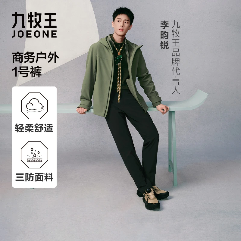 [李昀锐同款]九牧王男装2025秋季新款三防舒适男款休闲裤商场同款