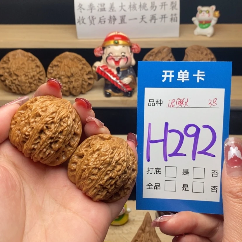 【闪购商品】文玩核桃把件泥鳅背