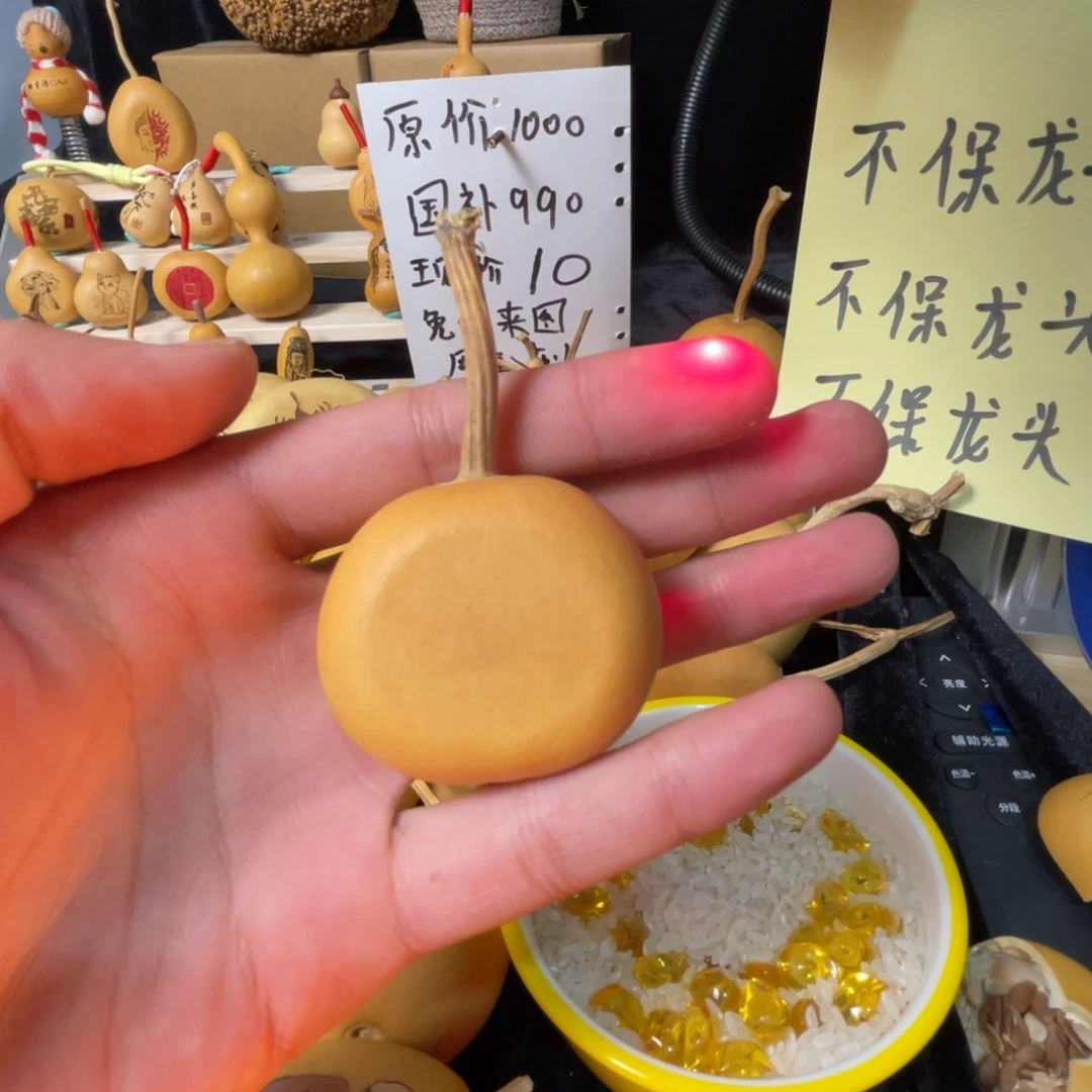 染***沐苹果扁葫芦一物一拍