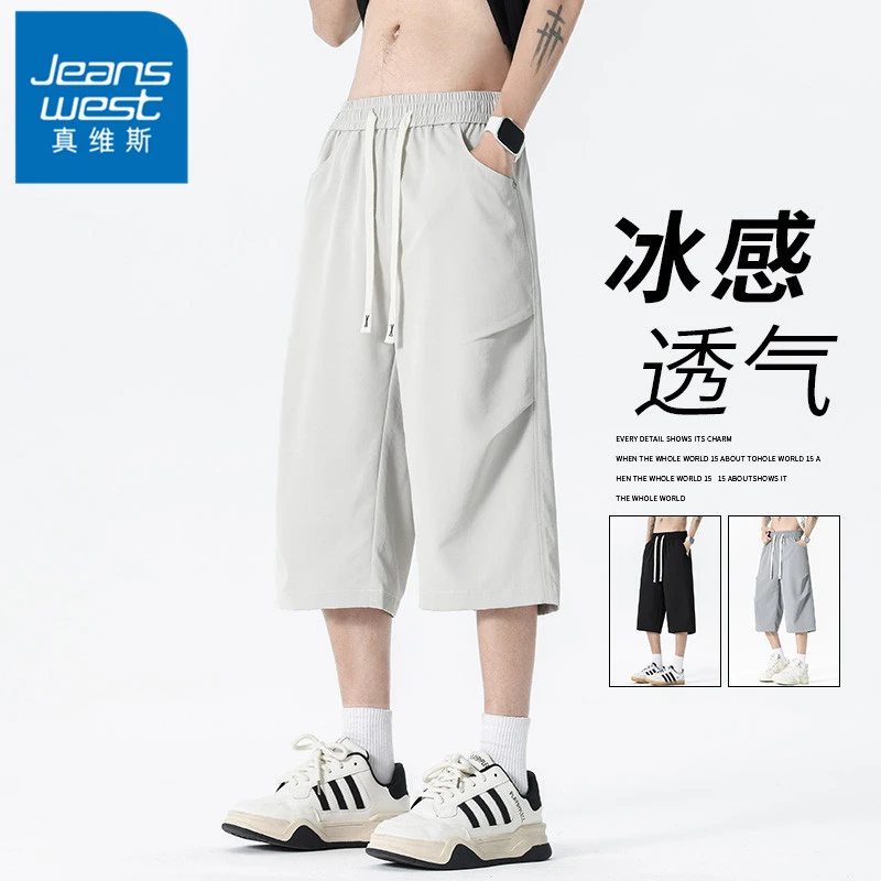 真维斯过膝短裤男士透气凉感速干裤子夏季薄款纯色百搭宽松七分裤