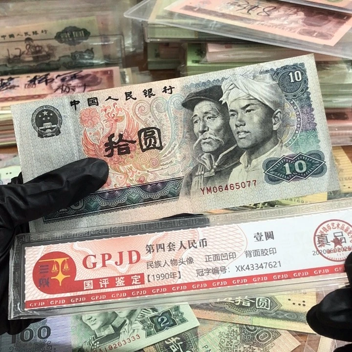 一张，8010移位5077 真币75新按图发