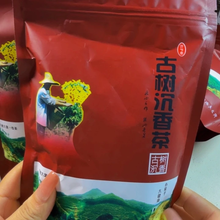 沉香碎屑沉香棋楠红茶250克