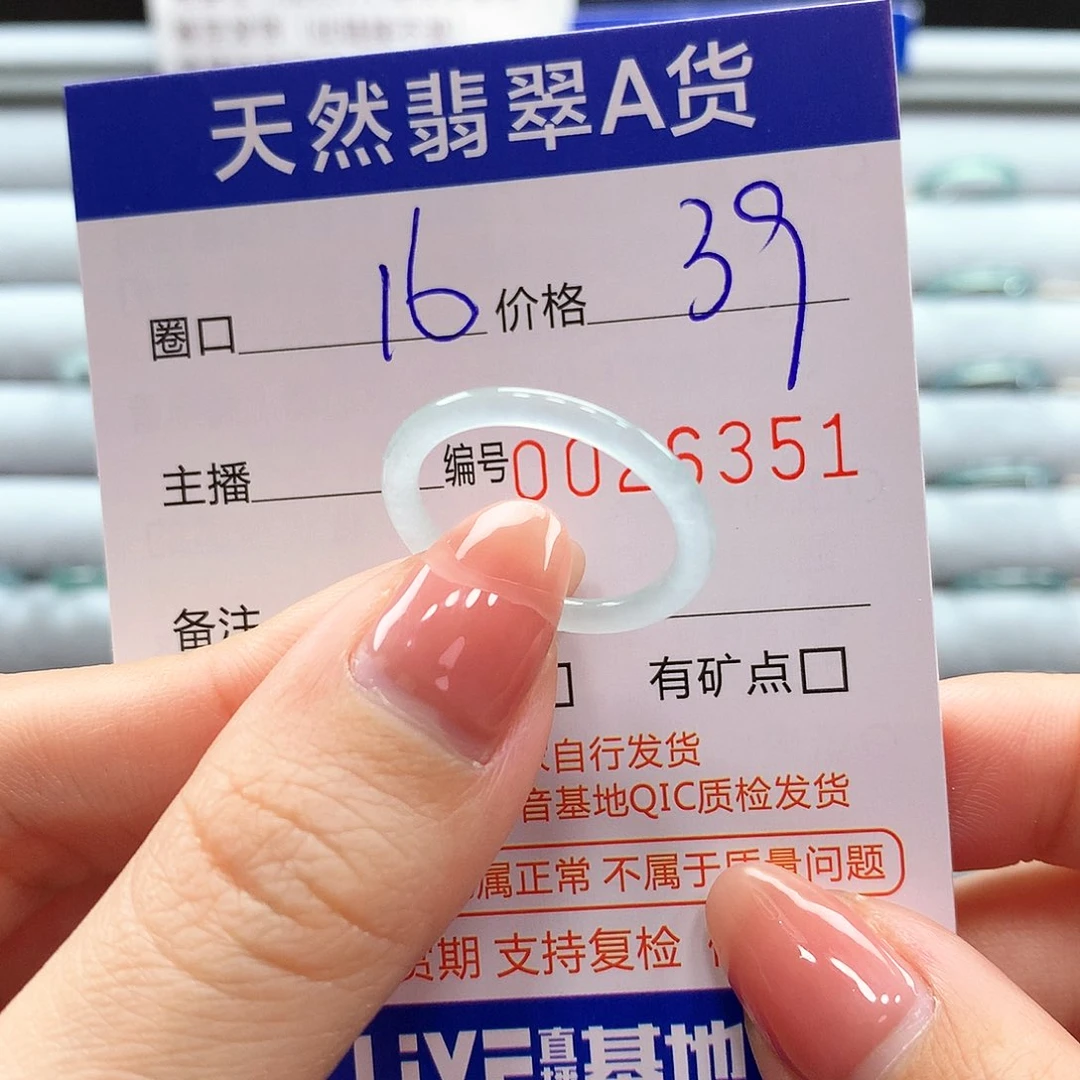 翡翠戒指未镶嵌翡翠