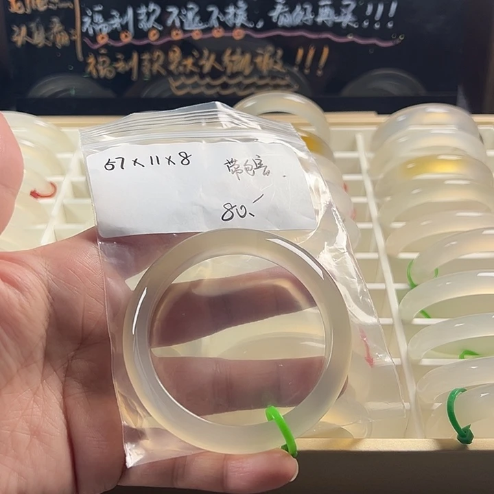 未镶嵌手链玛瑙/玉髓
