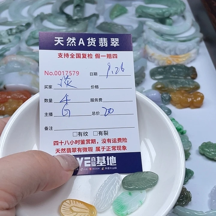 颈饰未镶嵌翡翠淡***花