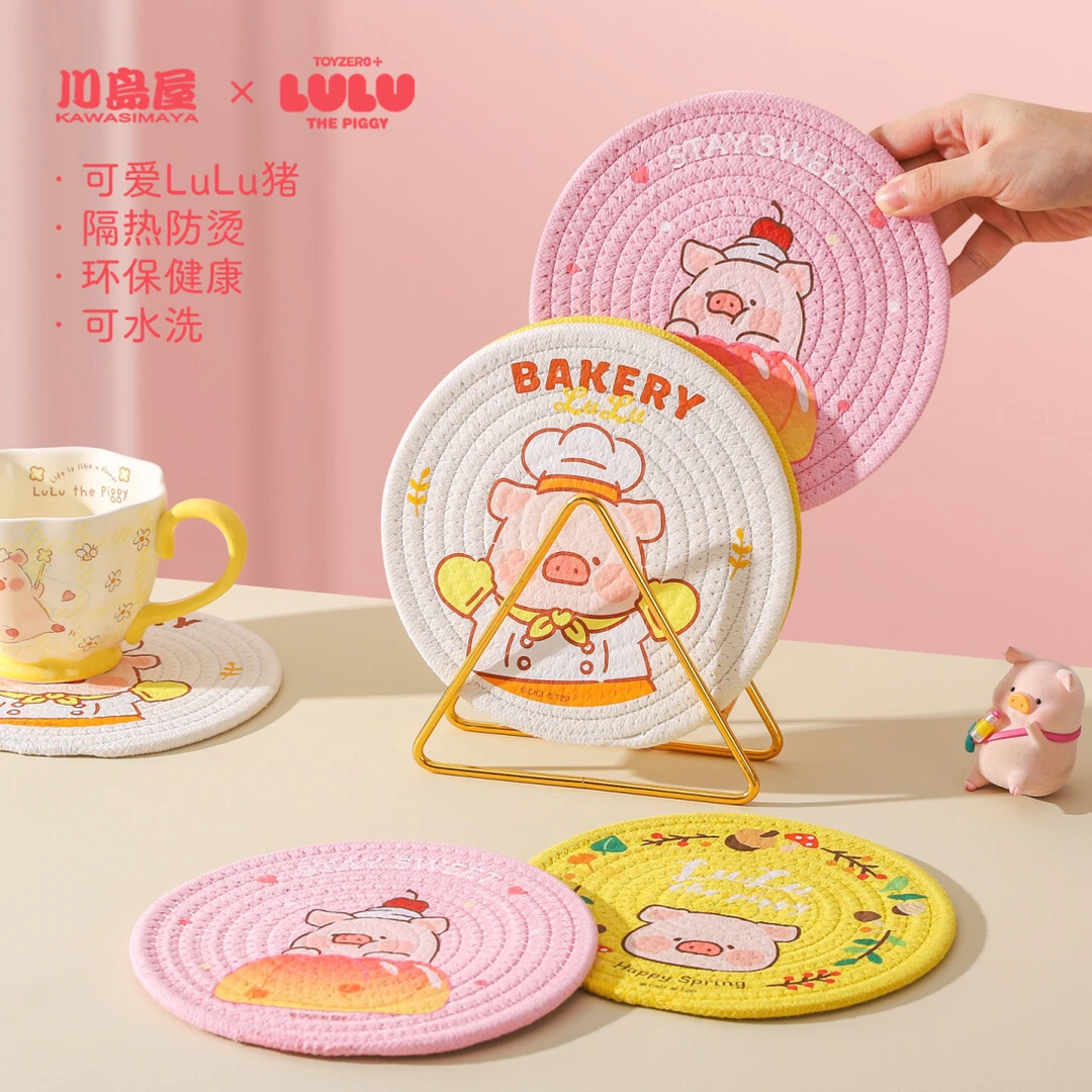 川岛屋&lulu猪联名 隔热垫餐桌垫防烫耐高温餐垫碗盘垫砂锅垫杯垫