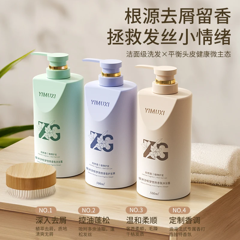 控油洗护套装控油洗护沐浴三件套装沐浴乳洗发护发乳便携旅行套装