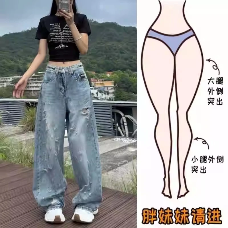 复古水洗破洞阔腿牛仔裤女2025年夏季薄款大码胖mm高腰宽松拖地裤
