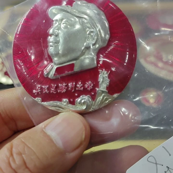 其他普通金属何*哥纪念章