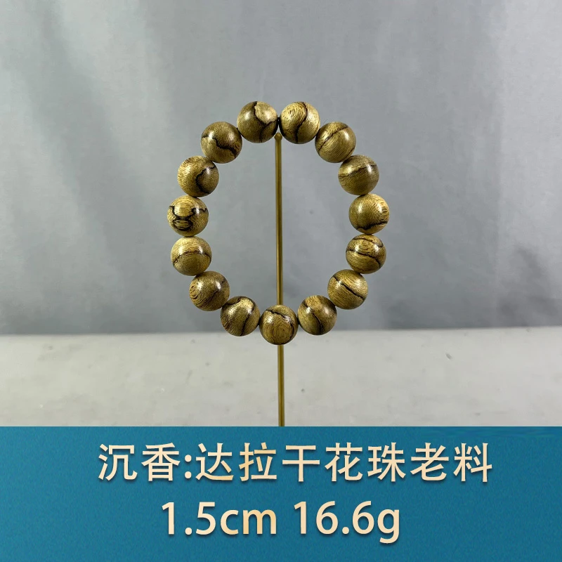 77110 达拉干花珠老料 沉香