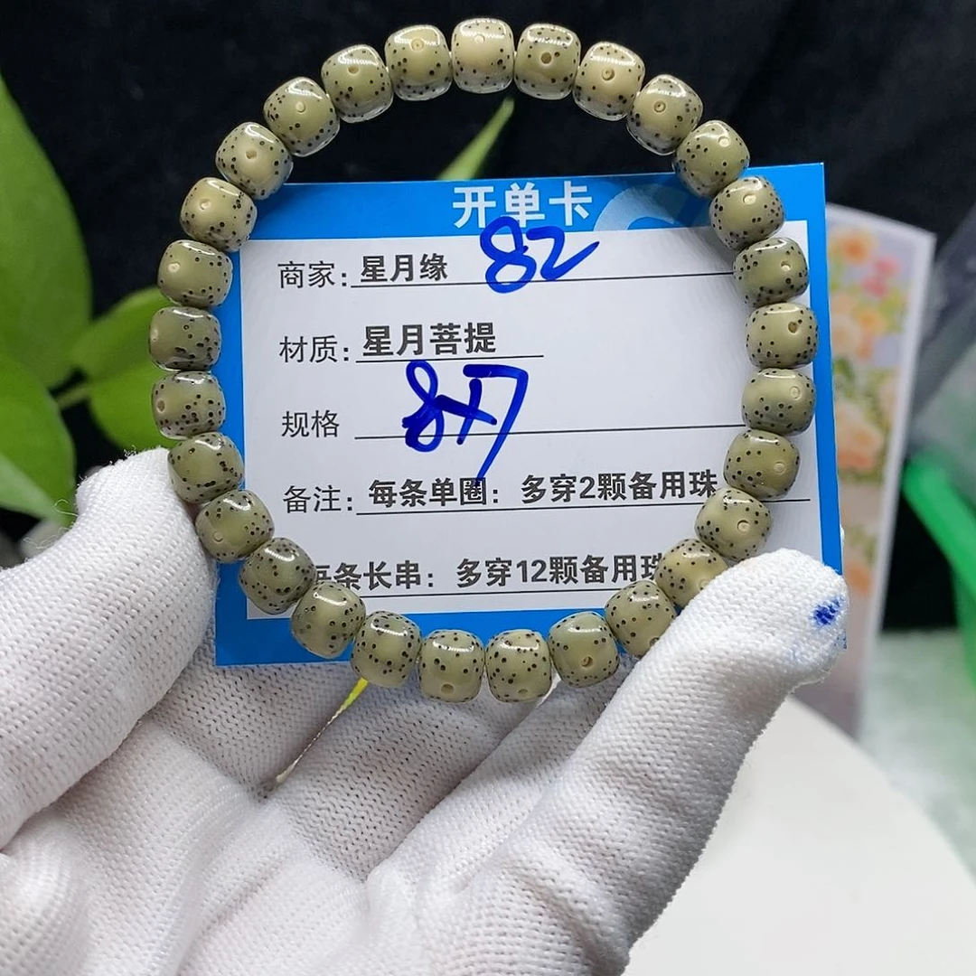 【闪购商品】吊坠星月菩提82?!&&&@9