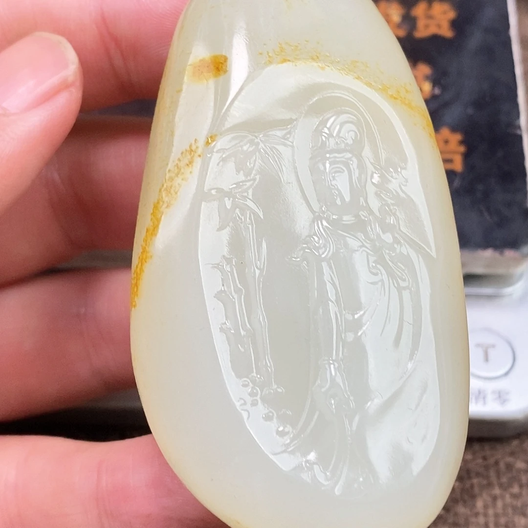 和田玉挂件未镶嵌