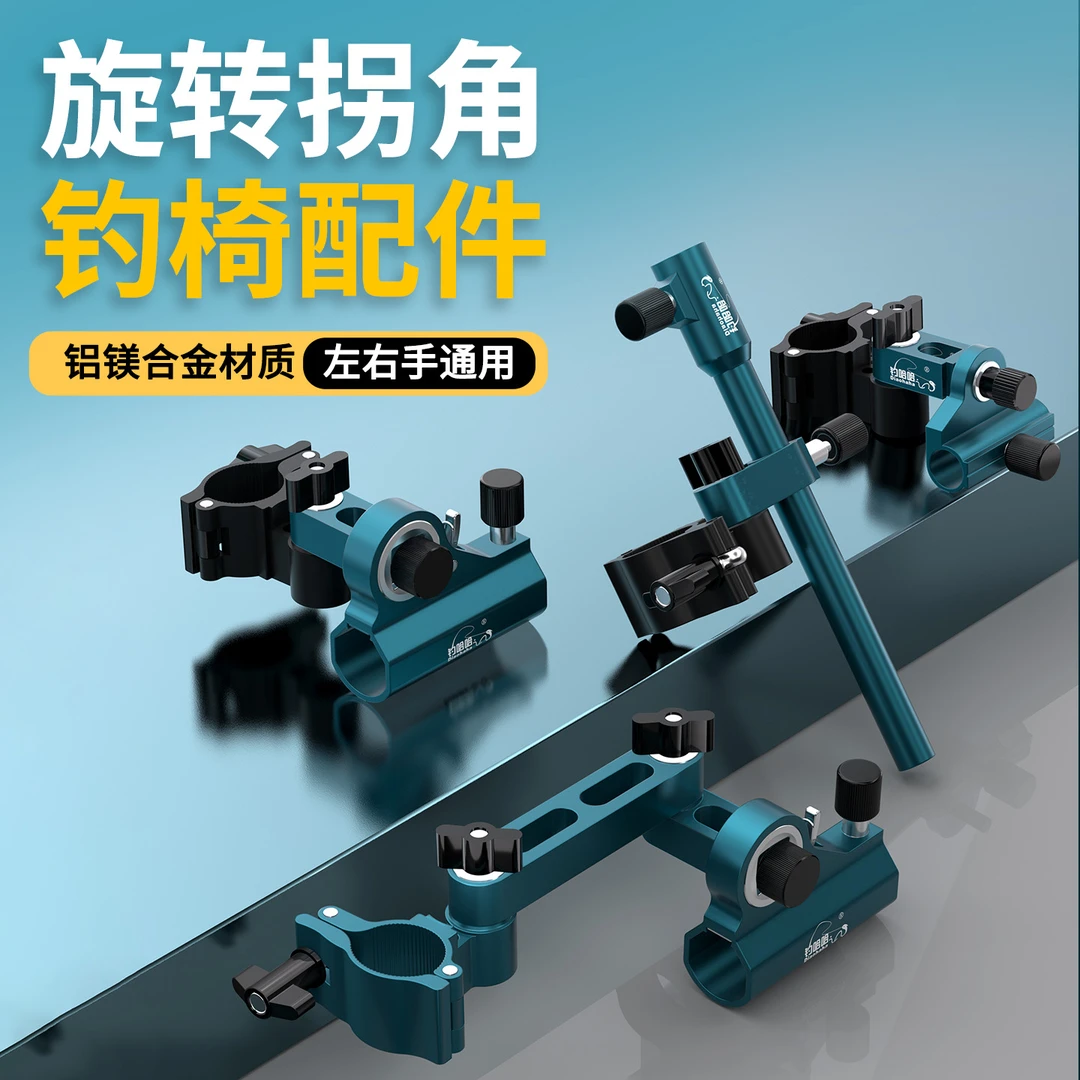 钓哈哈升级旋转铝镁合金钓椅三件套炮台架鱼护架饵盘架钓椅配件