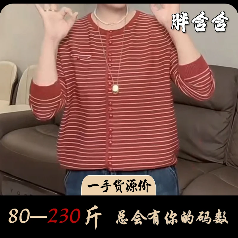 【新疆棉】胖含含洋气复古风圆领条纹开衫外套宽松减龄秋季针织衫女