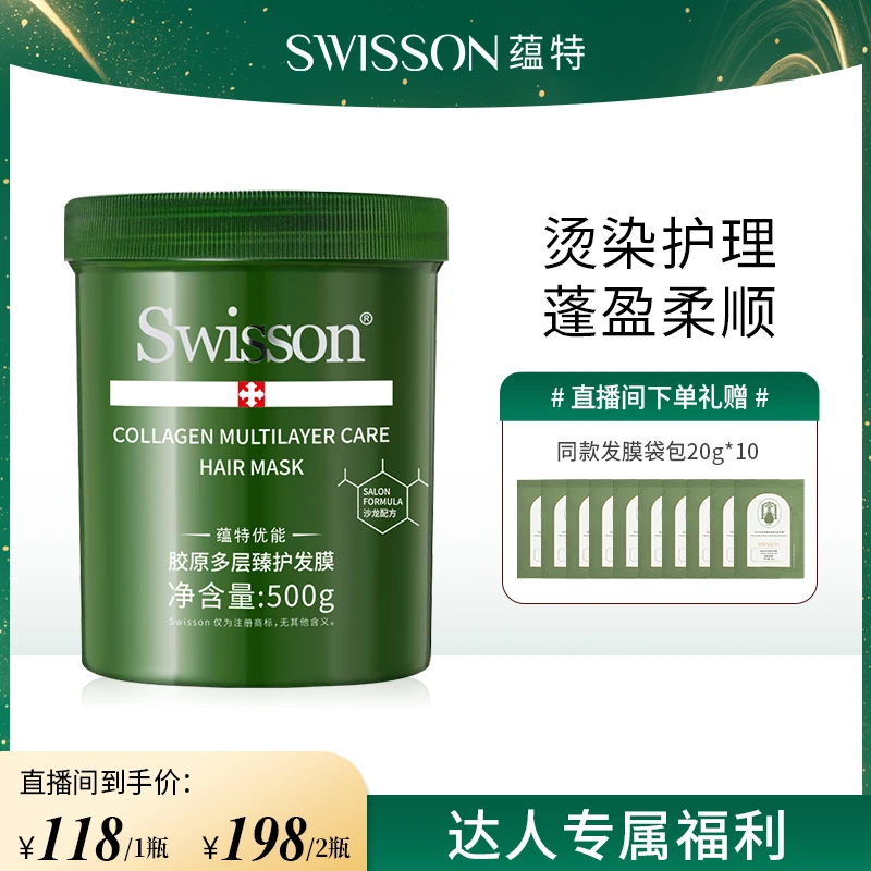 蕴特优能胶原多层臻护发膜干枯毛躁顺滑护发素