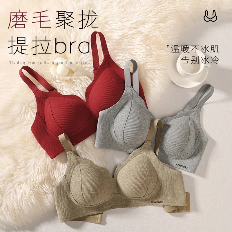 【塑性提拉杯】无钢圈一体内衣女固定杯聚拢内衣舒适女士上托运动