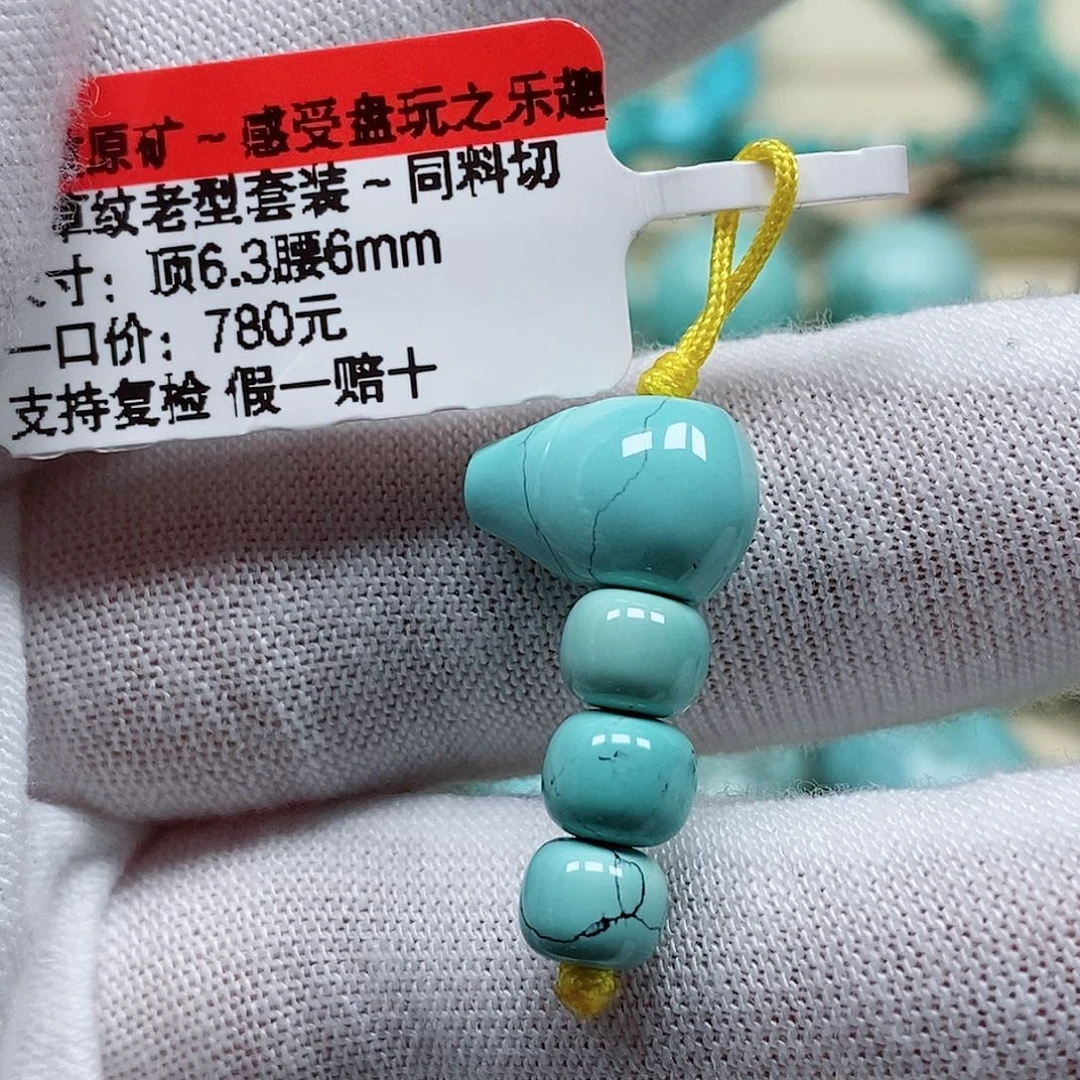未镶嵌绿松石颈饰