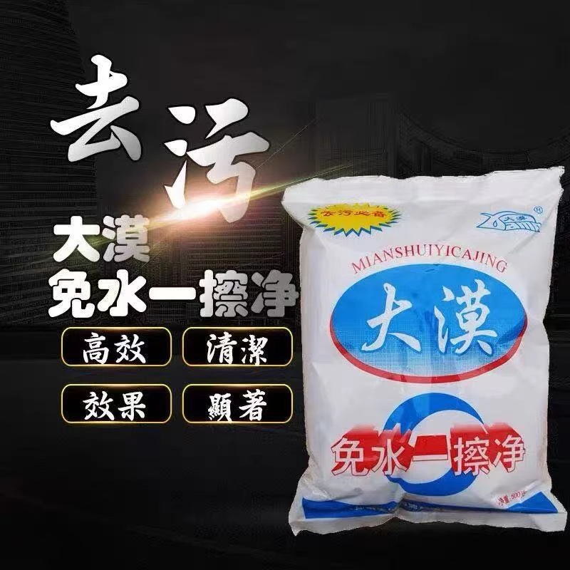 钢塑钢门窗瓷砖强力窗框除垢强效去污粉去黄大漠免水一擦净