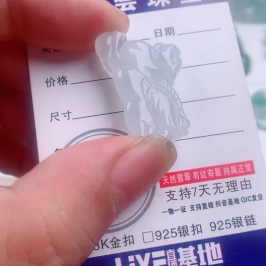 颈饰未镶嵌翡翠缅甸天然翡翠A货