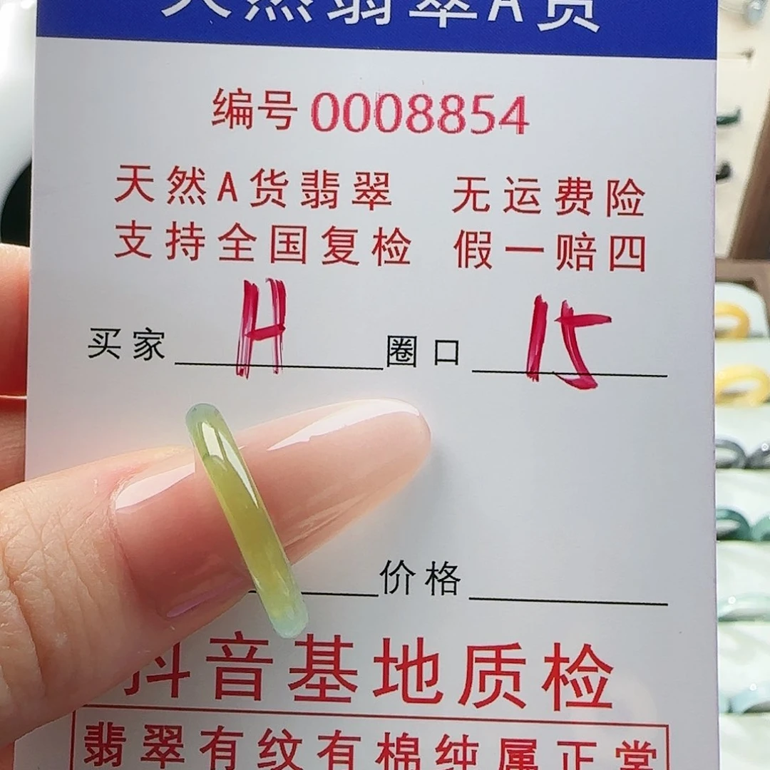 翡翠戒指未镶嵌戒指
