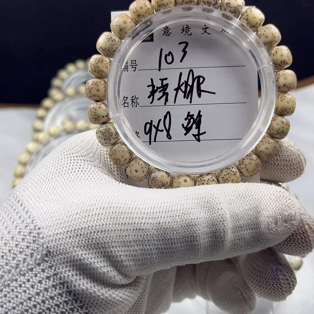 鮽****吊坠星月菩提糯大眼103