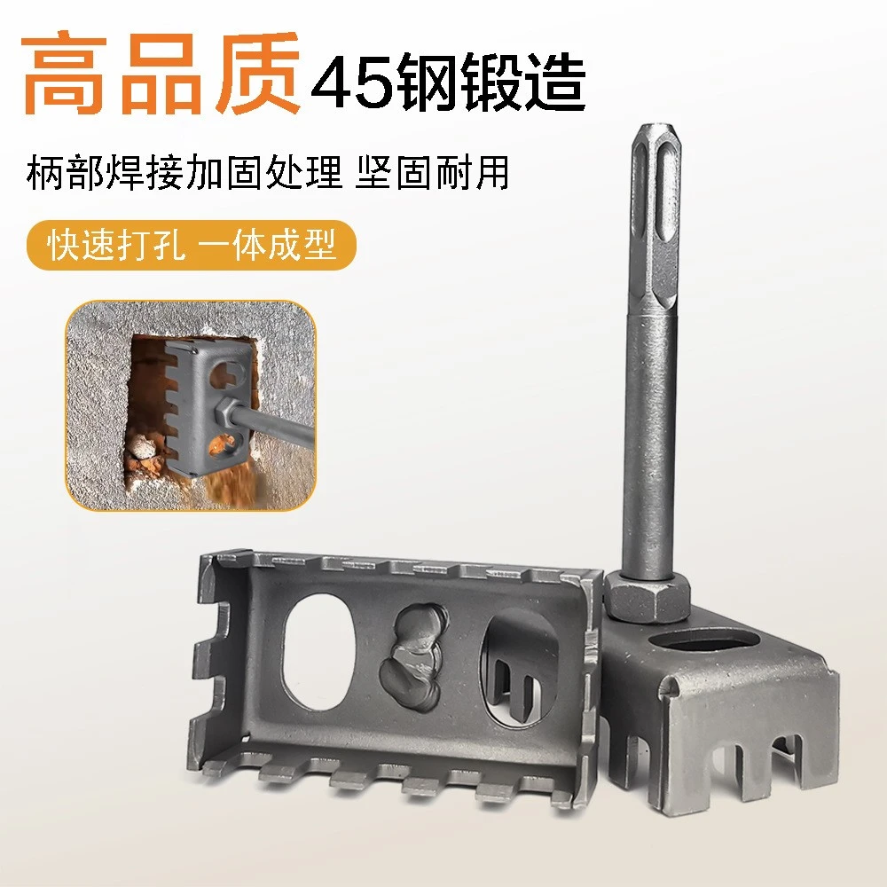 电工开槽神器86线源盒打孔器专用快速电锤方柄加硬耐磨方形开孔器