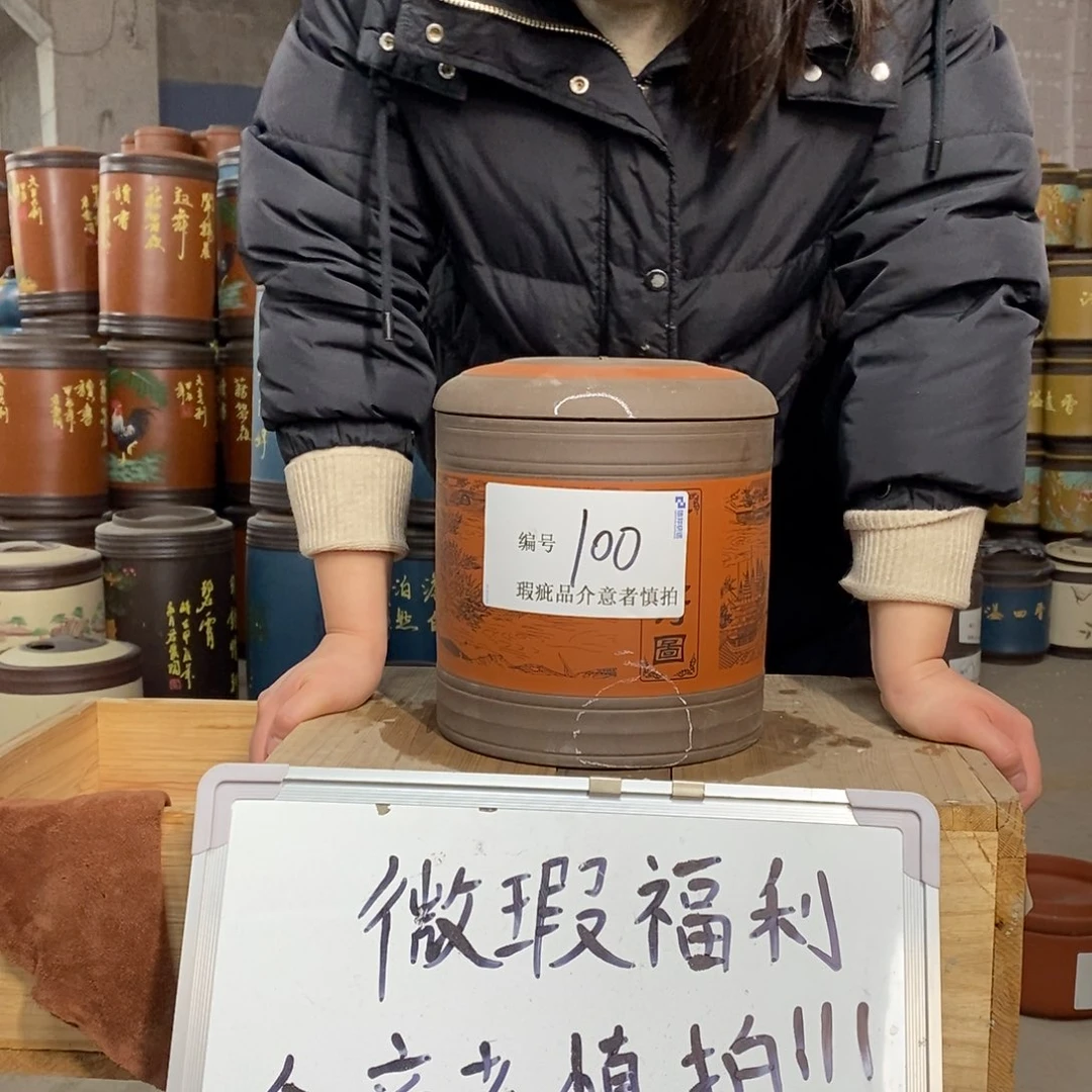 紫砂茶叶罐茶叶罐