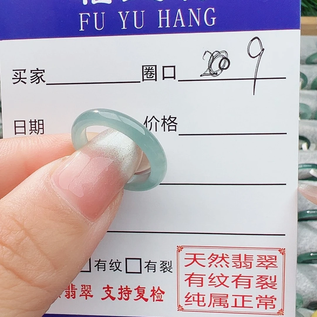 未镶嵌戒指翡翠翡翠