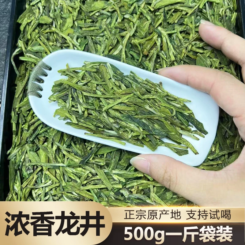 【雨前浓香龙井】2025新茶正宗龙井43茶叶高山绿茶浓香型送礼