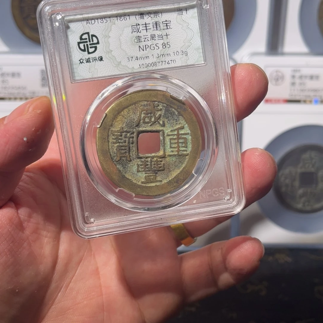 铜咸丰闻泉11111111111