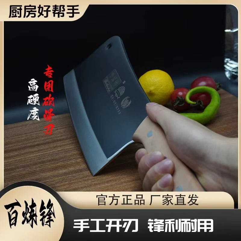 百炼锋砍骨刀家用砍骨酒店专用砍骨刀家用砍骨刀家用厨房专用