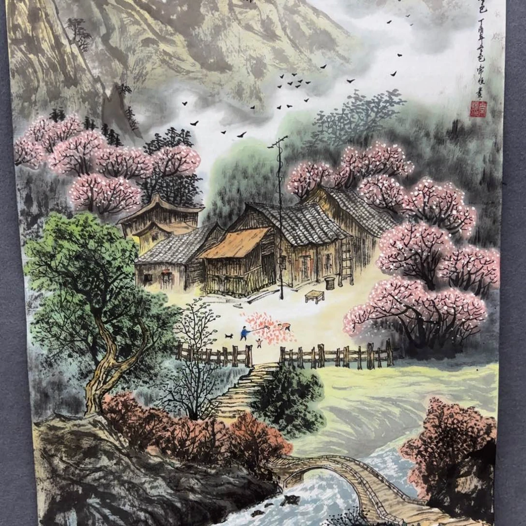 国画清**光四尺三开常衡