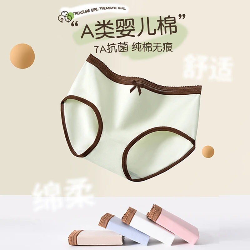 内裤女中腰舒适透气7A级抑菌棉裆少女无痕三角裤女学生甜酷内裤