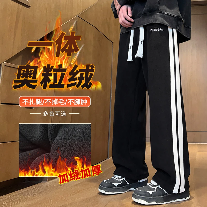 青少年秋冬新款休闲双面奥粒绒高中生加绒加厚加长款运动卫裤