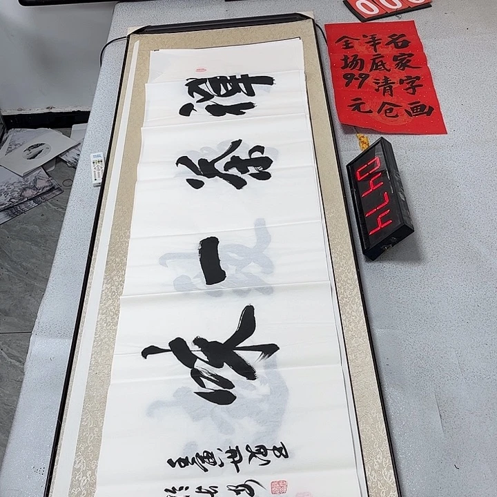 书法书法作品欣赏。