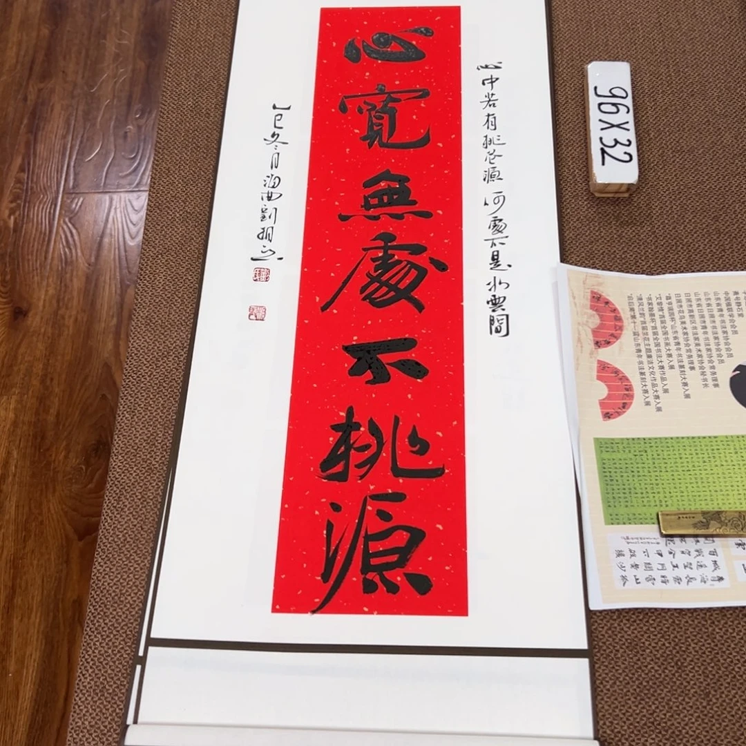 书法子墨艺术刘相玉书法作品