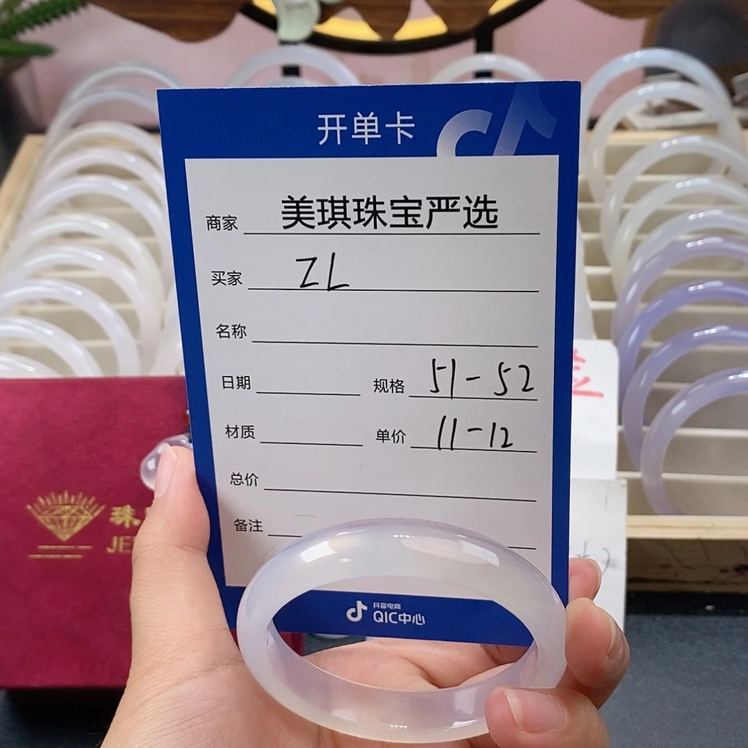 手镯玛瑙/玉髓未镶嵌