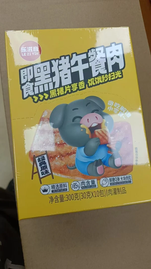 绪云专属【26.2】即食黑猪午餐肉300克（30克*10包）