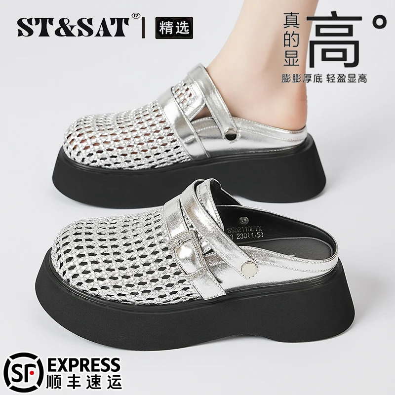 星期六银色高级感增高包头拖女2025秋季编织穆勒凉鞋两穿勃肯拖鞋