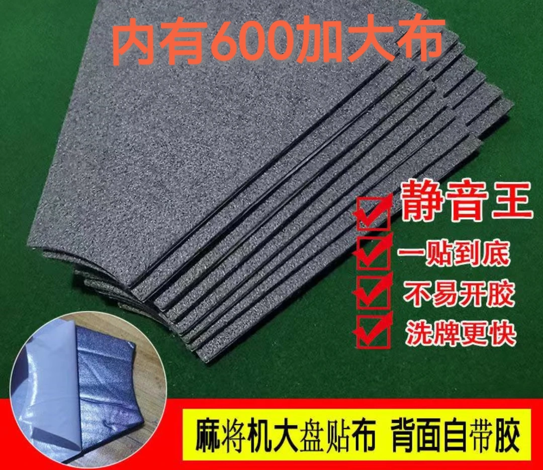 新款通用麻将机大盘贴布麻将桌内部转盘绒布机麻洗牌圆盘布静音垫