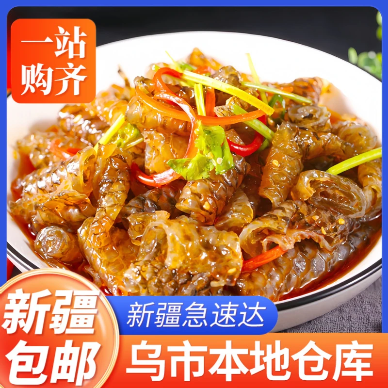 新疆包邮大侠秘制鱼QQ鱼皮卷麻辣正宗鱼皮海鲜速冻凉拌鱼皮半成品