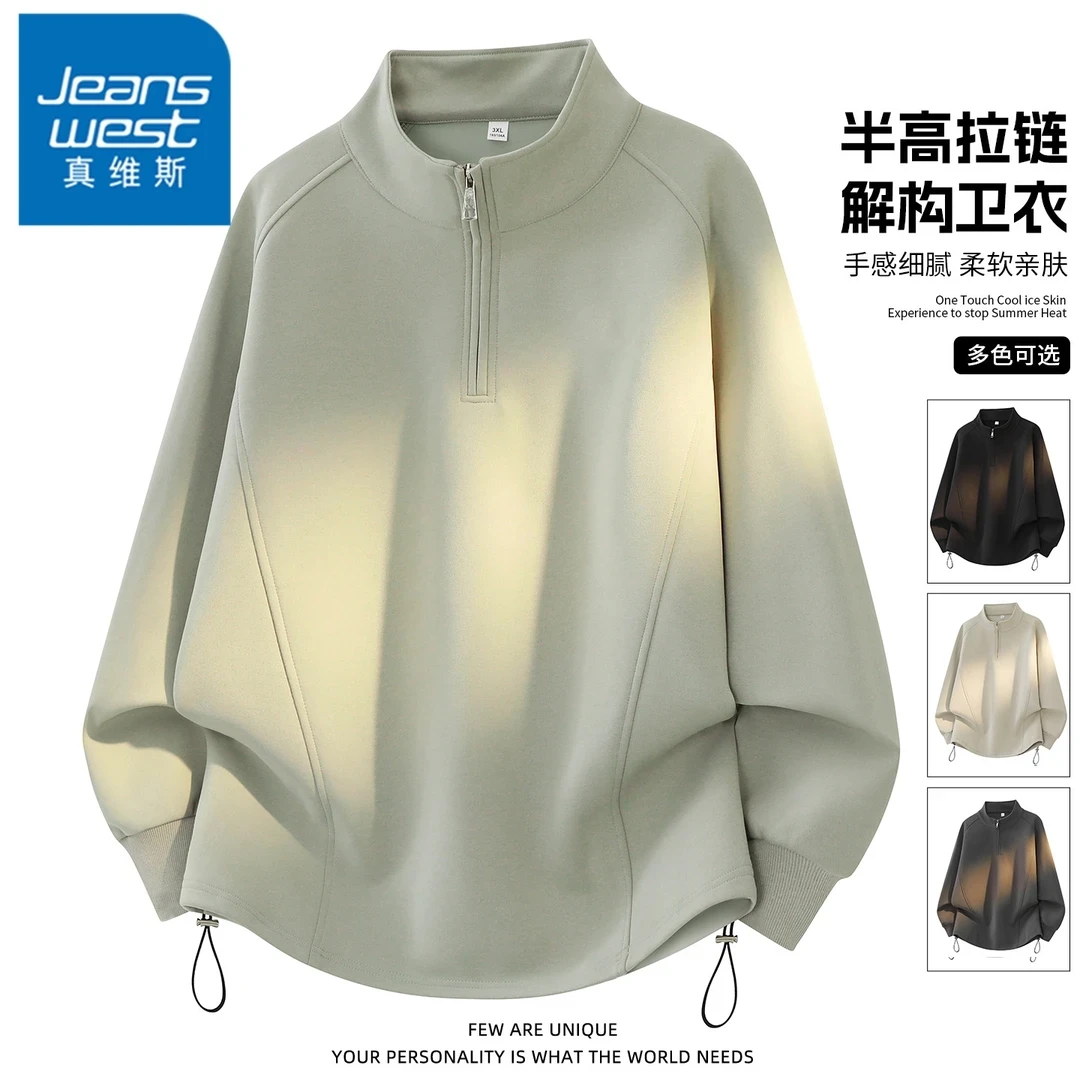 真维斯半拉链立领款卫衣男士美式宽松上衣秋冬季解构潮流长袖t恤