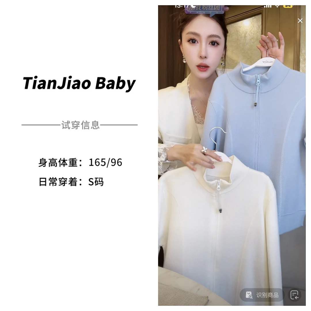 田娇baby 开春新款 立领开衫  颗粒感细腻美观双开拉链休闲百搭